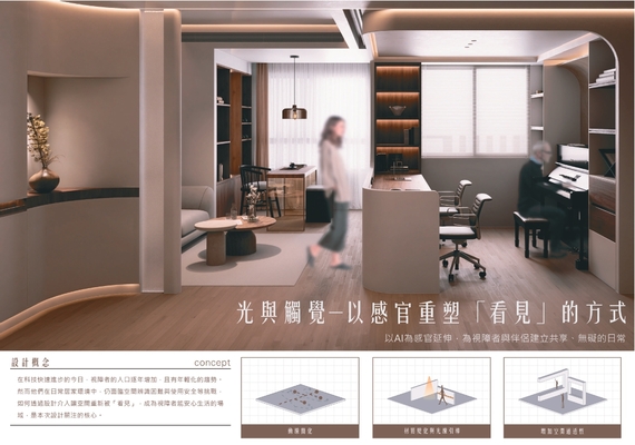 光與觸覺-以感官重塑看見的方式