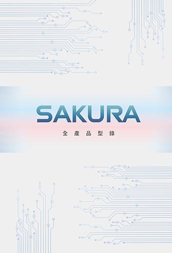 產品型錄-2025 全產品型錄