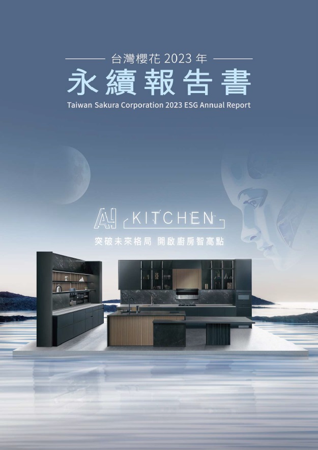 2023 ESG Annual Report 