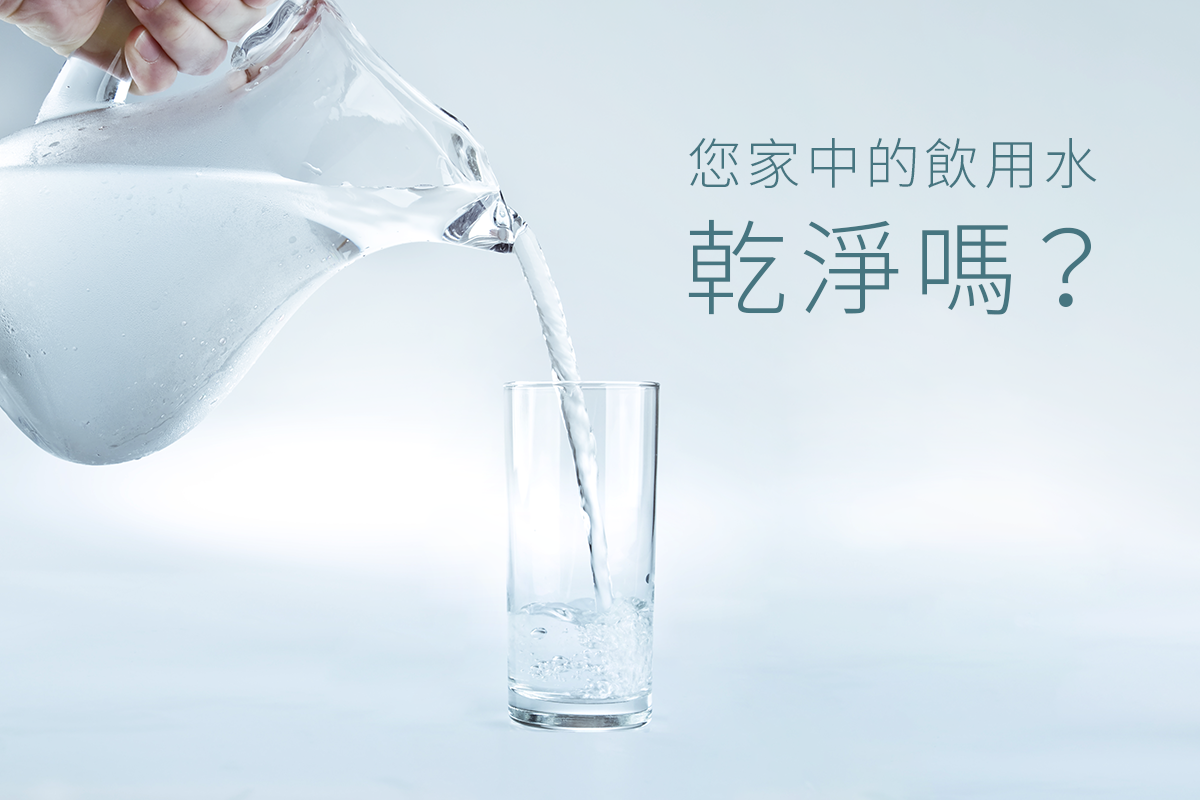 RO水是純水嗎?2款逆滲透淨水器說明,帶你從原理了解生飲行不行!