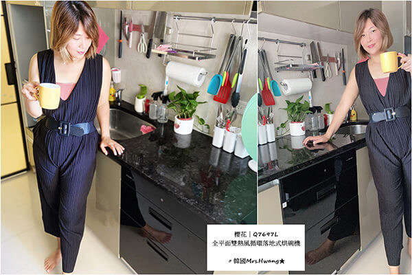 【部落客推薦】櫻花|Q7697L全平面雙熱風循環落地式烘碗機 / 觸控玻璃介面 / 雙層獨立烘乾 / 烘乾殺菌一次完成