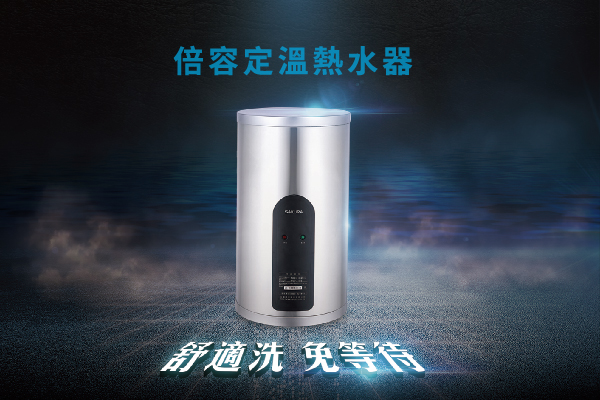 電熱水器開關要關嗎?5個不耗電小秘訣,節能省電更省錢!