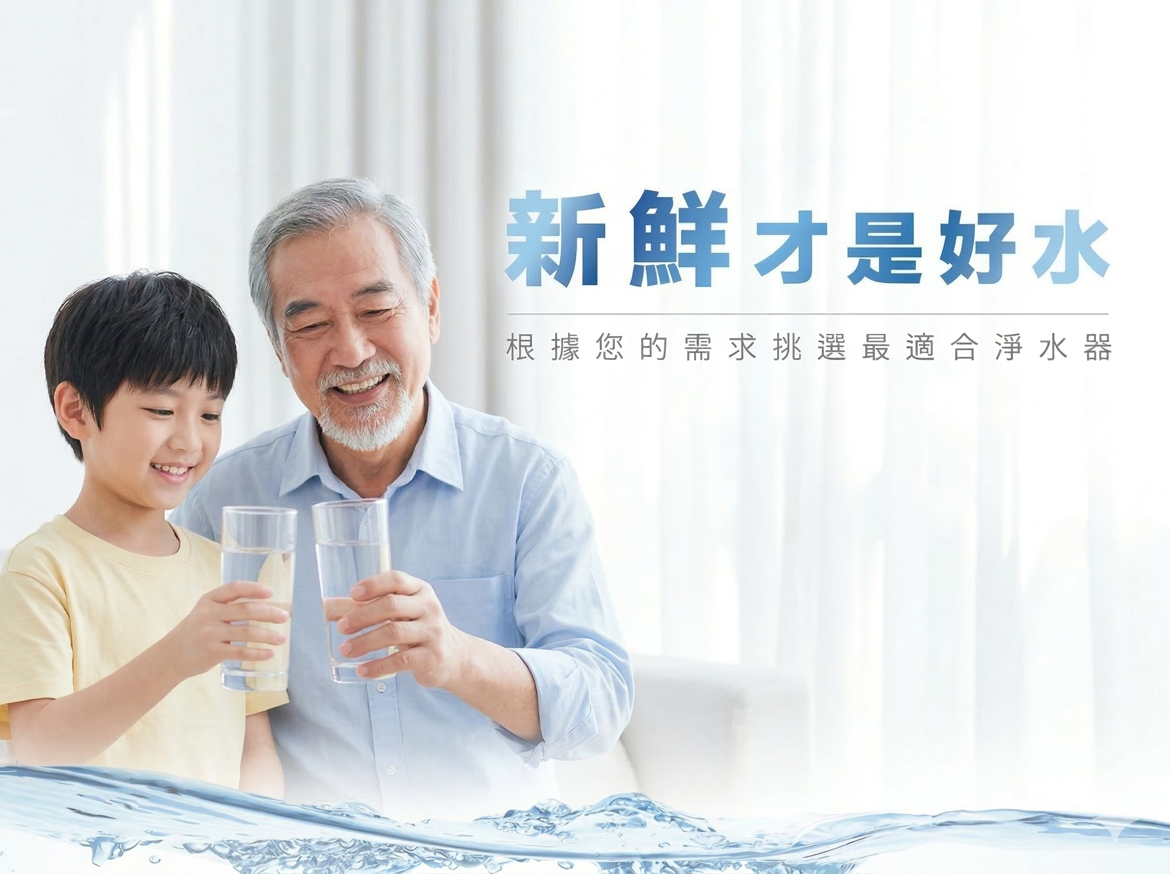 淨水器、濾水器差別在哪裡？簡單2招輕鬆判斷，這樣挑選準沒錯！