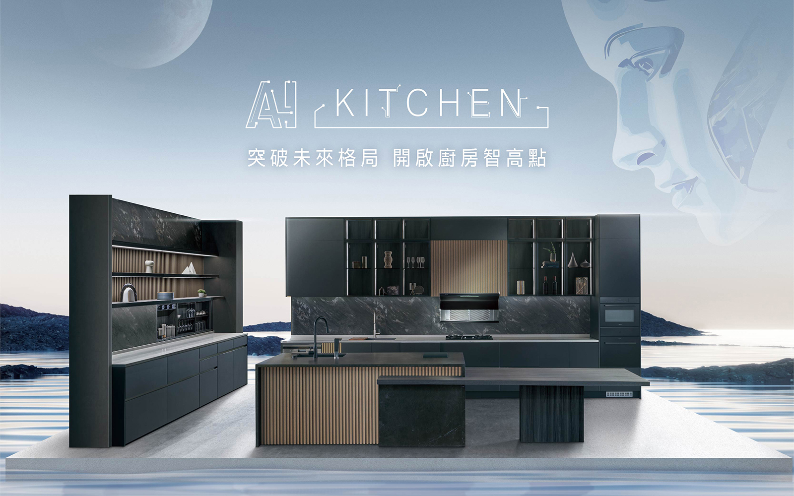 AI KITCHEN