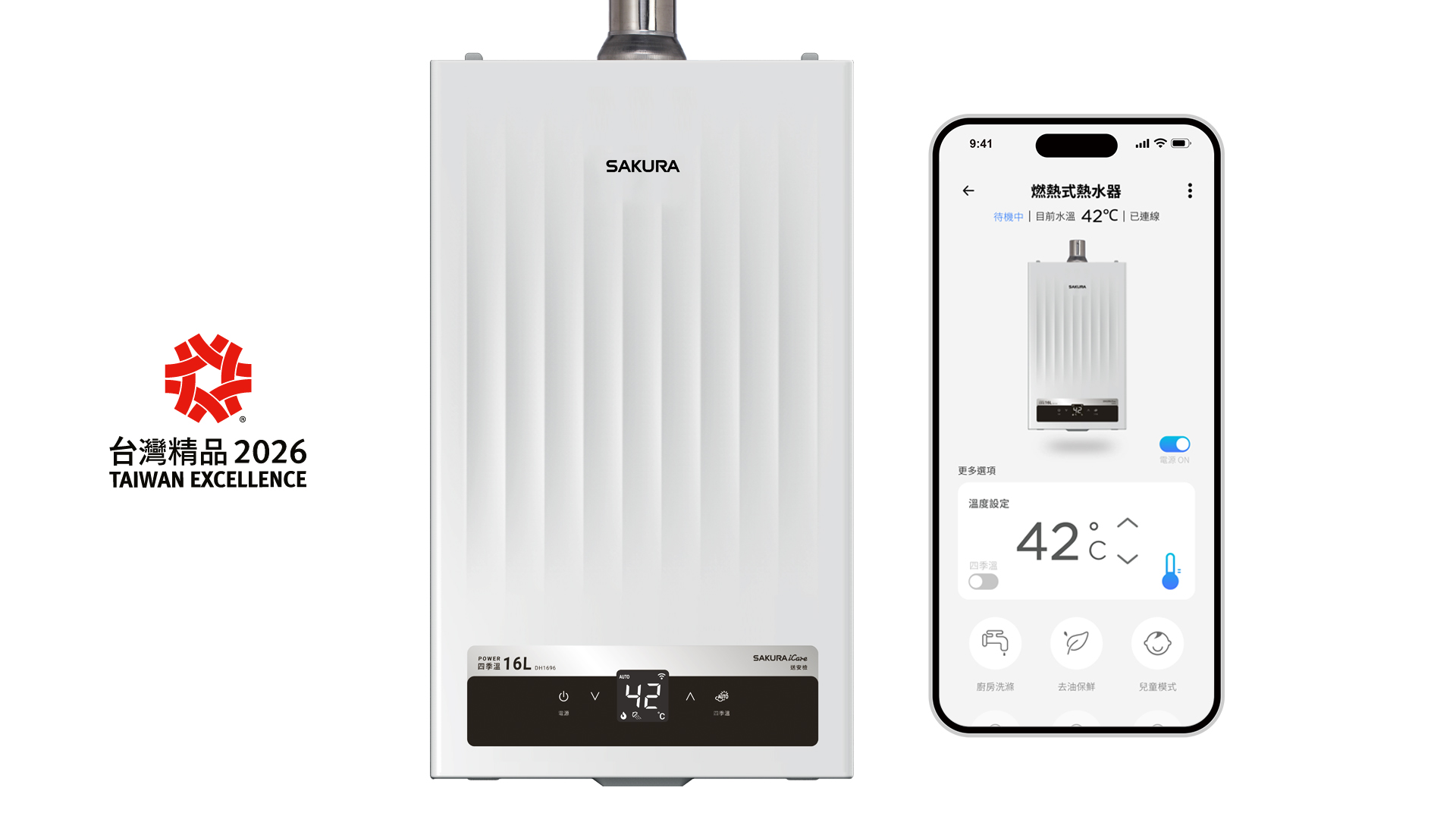 台灣櫻花 台灣精品銀質獎 四季溫熱水氣 櫻花熱水器 熱水器 熱水器推薦 穩定熱水器 恆溫熱水器