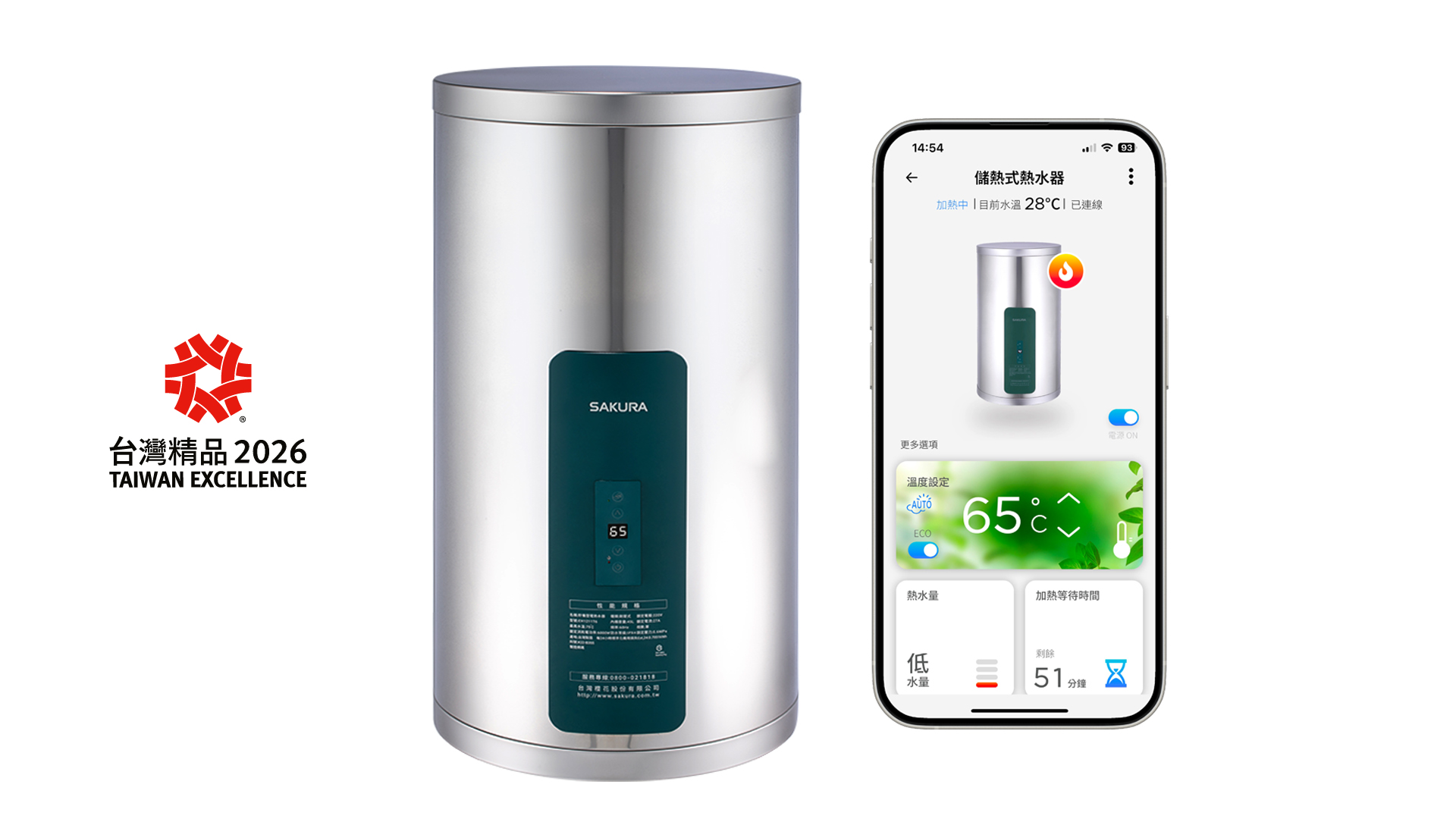 台灣櫻花 台灣精品銀質獎 四季溫熱水氣 櫻花熱水器 熱水器 熱水器推薦 穩定熱水器 恆溫熱水器