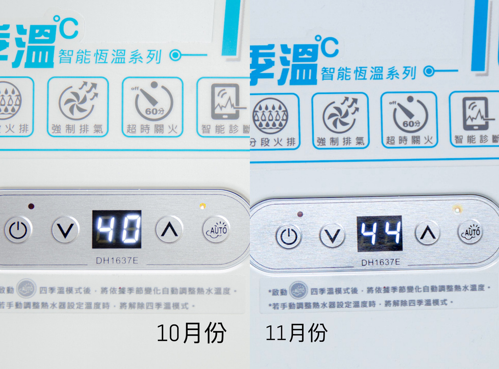 【部落客推薦】櫻花四季溫智能恆溫熱水器．季節交替再也不擔心水溫不熱06