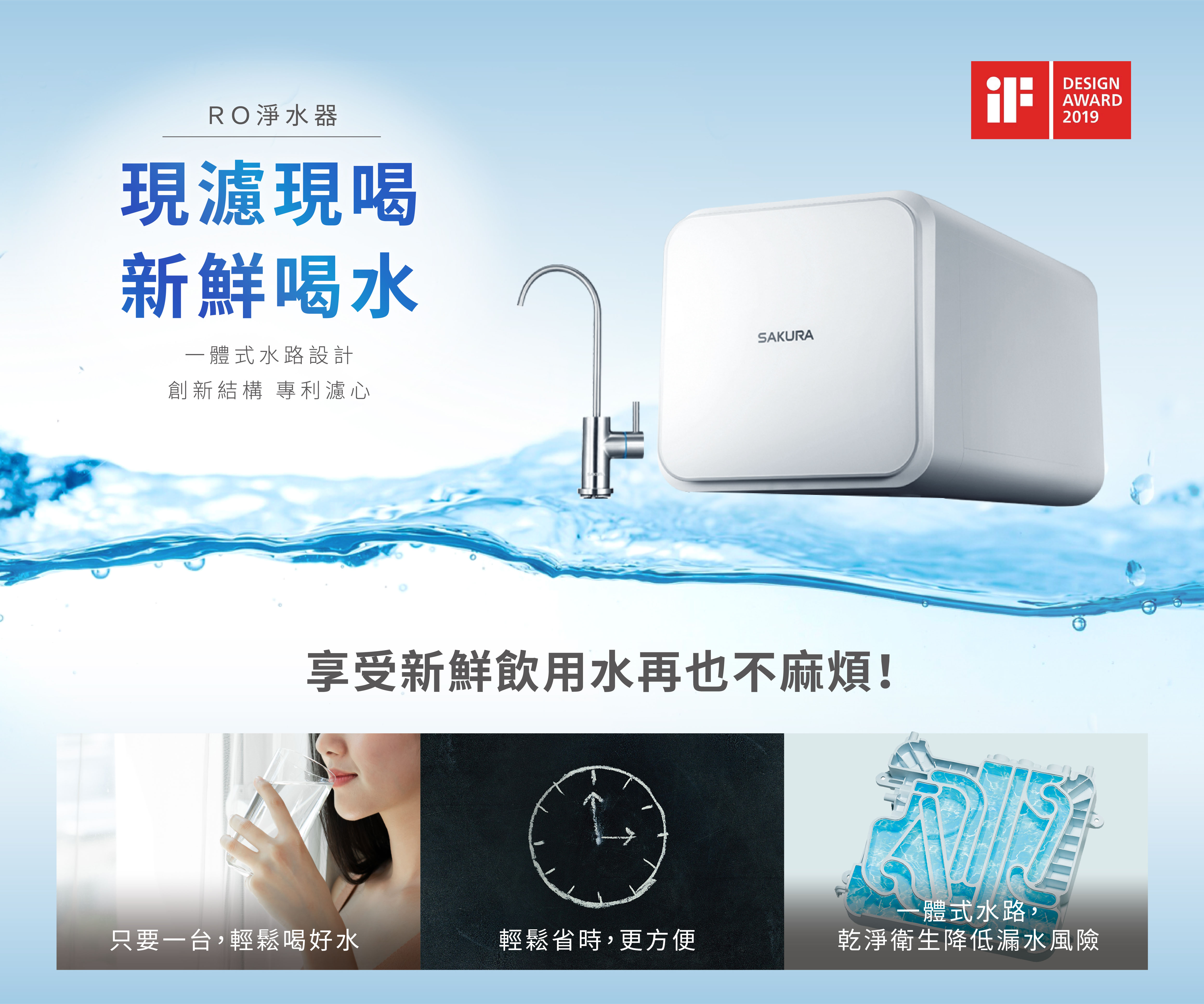 櫻花 家用淨水器 SAKURA P0231 廚下型飲水機 熱飲機 商用淨水 飲水機 RO 淨水器 全戶淨水