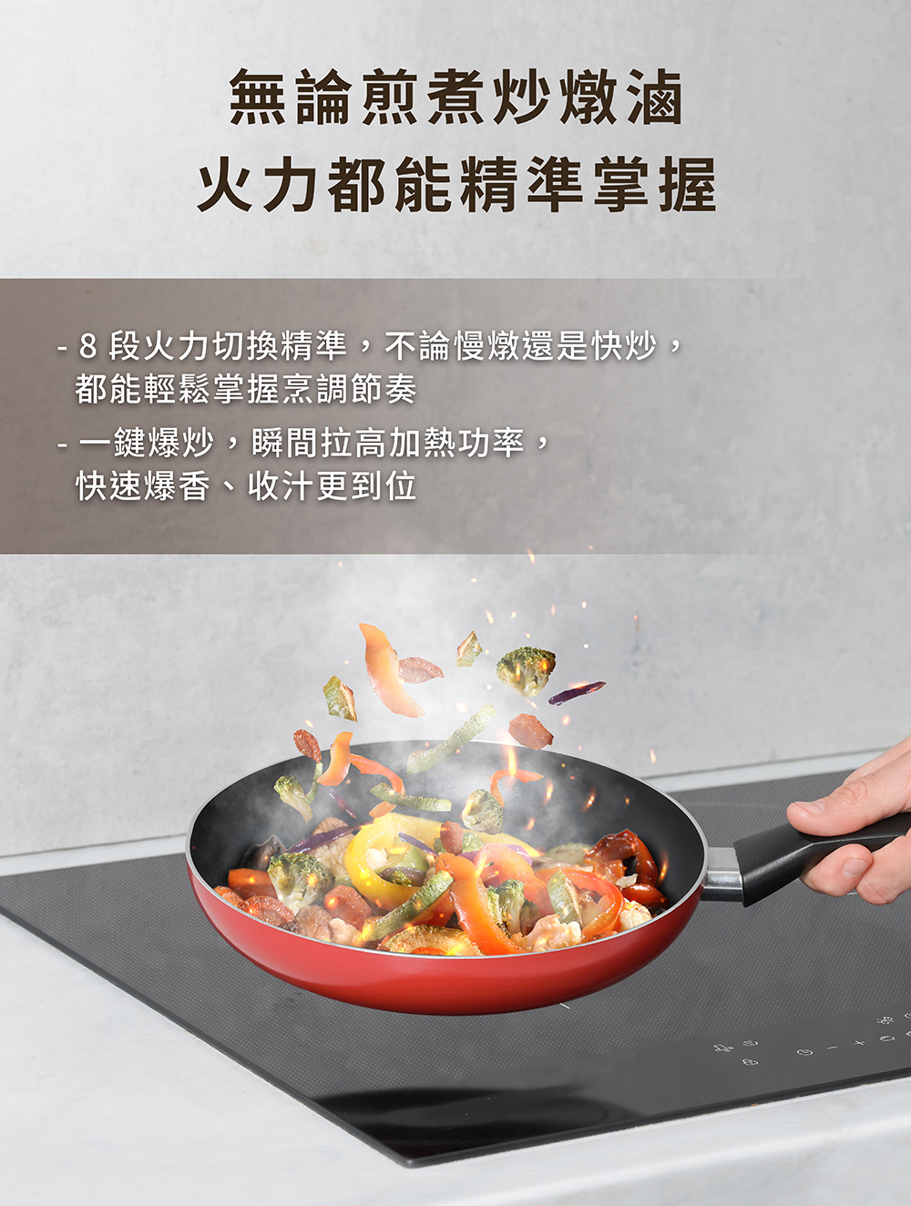 台灣櫻花 IH爐 AIKITCHEN EG2351XG