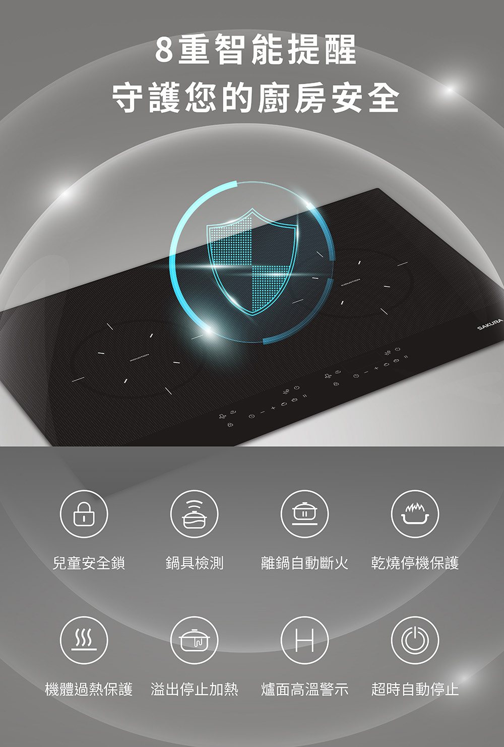 台灣櫻花 IH爐 AIKITCHEN EG2351XG