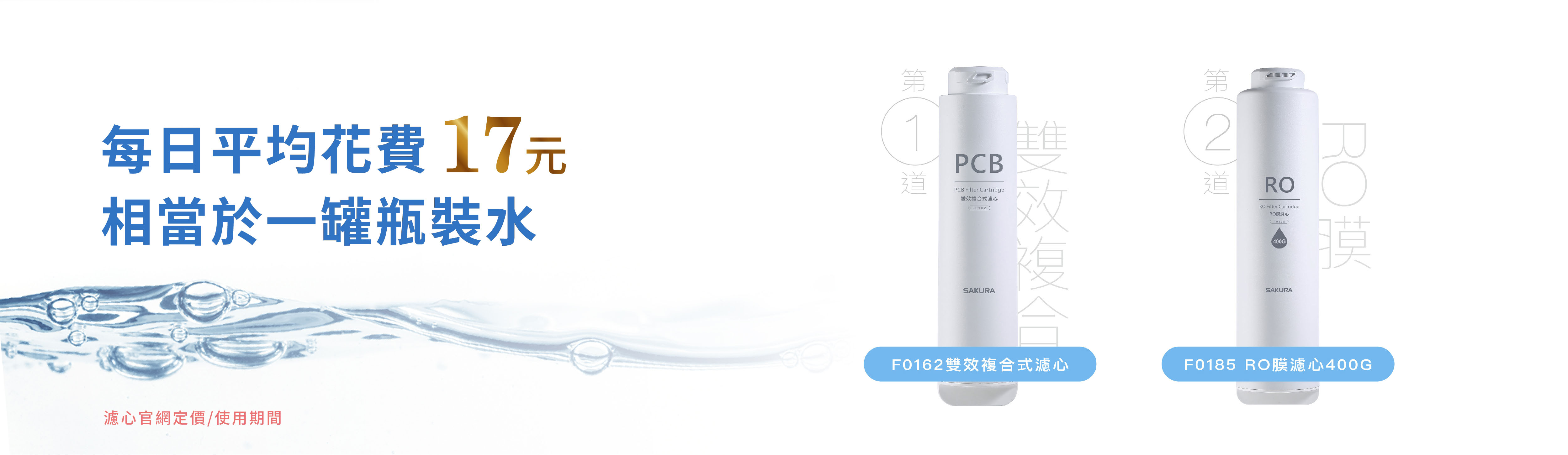 櫻花 家用淨水器 SAKURA P0233 廚下型飲水機 熱飲機 商用淨水 飲水機 RO 淨水器 全戶淨水