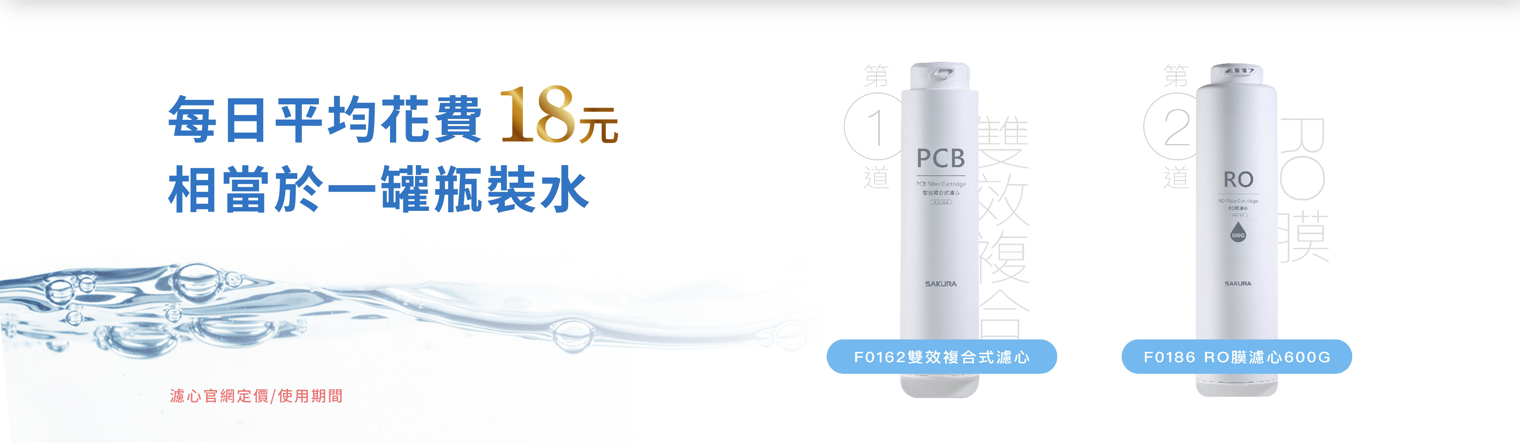 櫻花 家用淨水器 SAKURA P0235 廚下型飲水機 熱飲機 商用淨水 飲水機 RO 淨水器 全戶淨水
