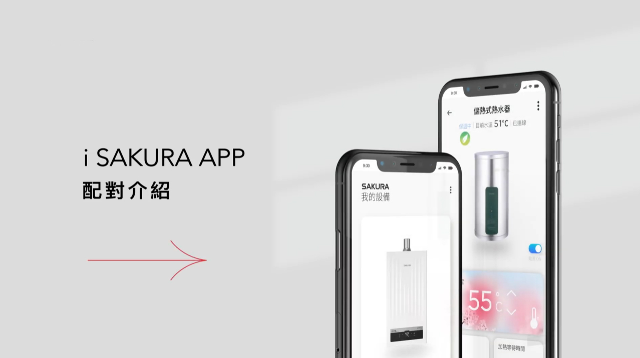 DH1696熱水器APP首次配對