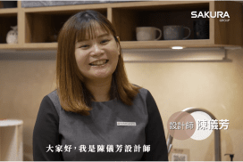 Sakura Kitchen 門市設計師