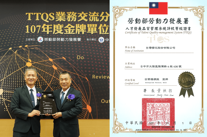 榮獲勞動部「TTQS人才發展品質管理系統」金牌獎